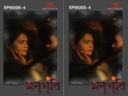 Anubhoothi Epi 4