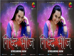Giddh Bhoj Episode 1